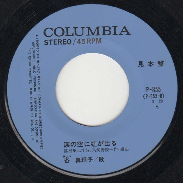 杏真理子* = Mariko Kyo-1