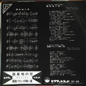 チェリッシュ*-1