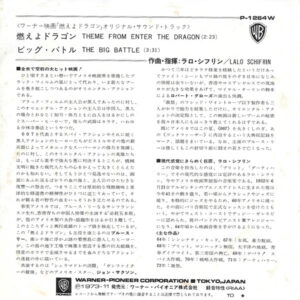 ラロ・シフリン* = Lalo Schifrin-1