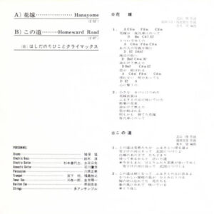 Norihiko Hashida And Climax = Norihiko Hashida And Climax-1