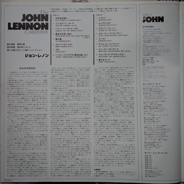 John Lennon = ジョン・レノン*-3