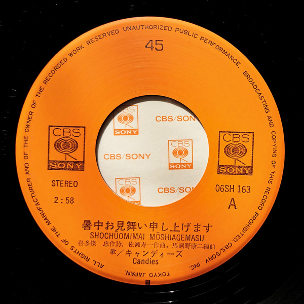 キャンディーズ* = Candies (2)-2