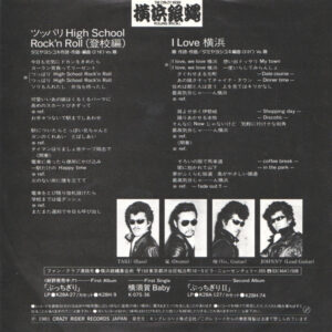 The Crazy Rider 横浜銀蝿 Rolling Special-1