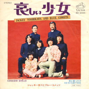 Jackey Yoshikawa And Blue Comets* = ジャッキー吉川とブルー・コメッツ*-0