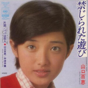 山口百恵* = Momoe Yamaguchi-1