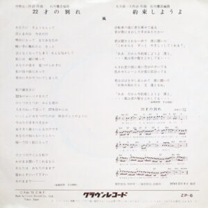 22才の別れ-1 風*-1