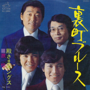 殿さまキングス-0