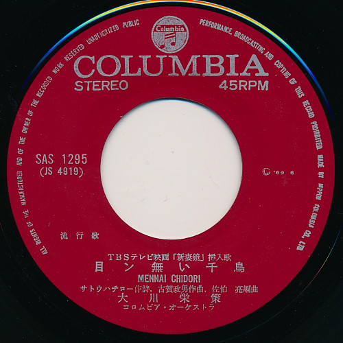 アントニオ古賀* / 大川栄策-3