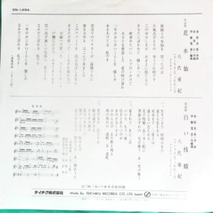 八代亜紀-1