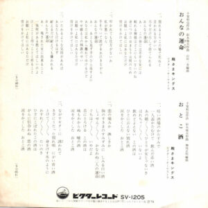 殿さまキングス-1