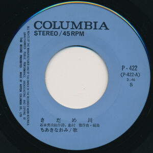 ちあき なおみ*-1