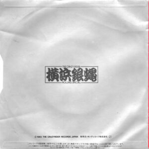 The Crazy Rider 横浜銀蝿 Rolling Special-1