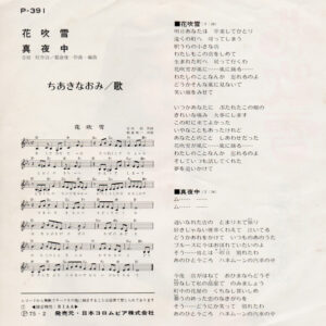 ちあき なおみ*-1