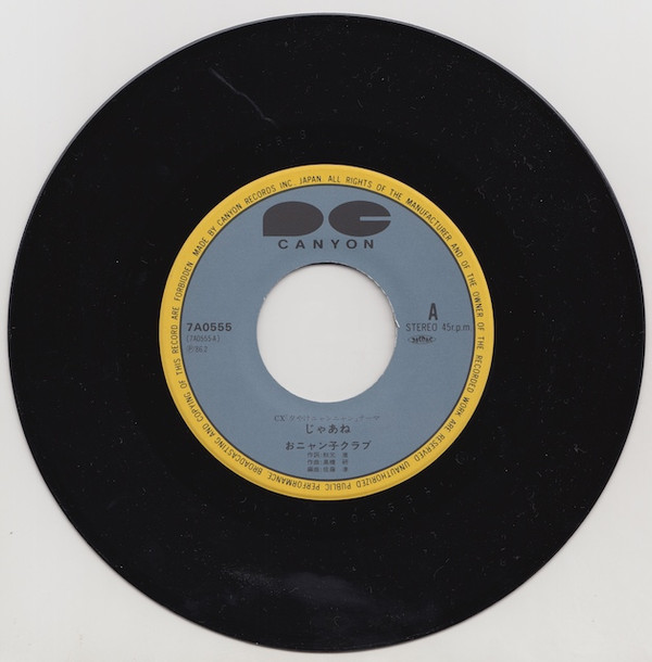 おニャン子クラブ*-3