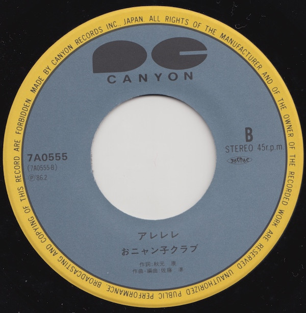 おニャン子クラブ*-4