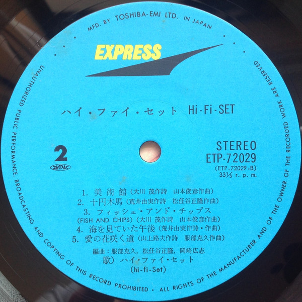 Hi-fi Set-3