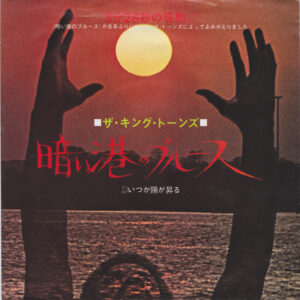 ザ・キング・トーンズ*-0