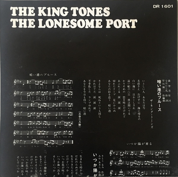 ザ・キング・トーンズ*-3