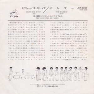 オリエンタル・エクスプレス* = The Oriental Express*-1