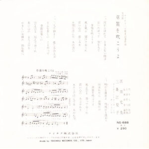 浜田光夫*, 三条江梨子*-1