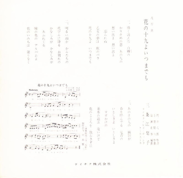 浜田光夫*, 三条江梨子*-2