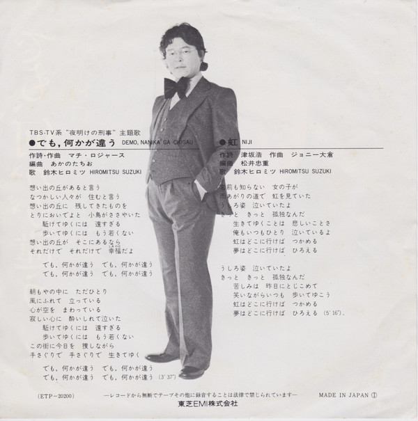 Hiromitsu Suzuki-1